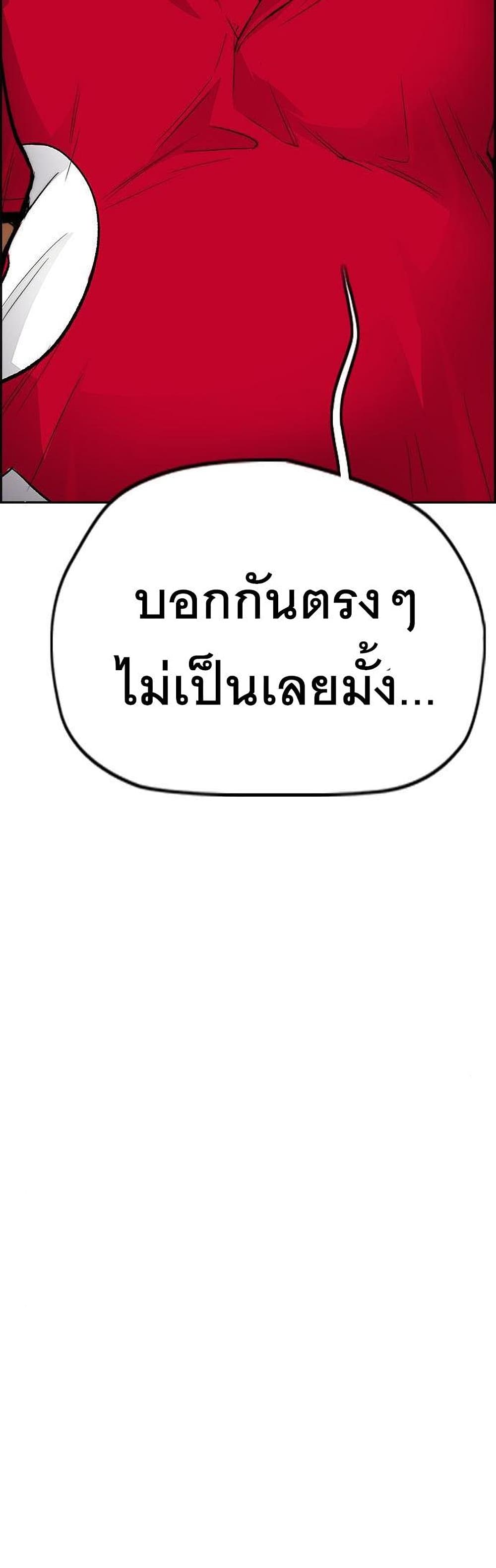 Windbreaker SS4 à¸•à¸­à¸™à¸—à¸µà¹ˆ 34 (11)